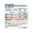 画像2: 三菱 MSZ-GV4024S(T) エアコン 14畳 ルームエアコン GVシリーズ 単相200V/15A 14畳程度 ブラウン (MSZ-GV4023S-Tの後継品) 受注生産品 ♪§ (2)