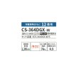 画像2: パナソニック CS-364DGX-W エアコン 12畳 ルームエアコン GXシリーズ ナノイーX 単相100V 12畳程度 クリスタルホワイト (CS-363DGX-Wの後継品) ♭ (2)