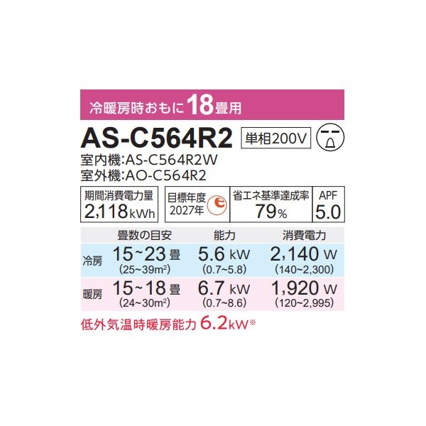 画像2: 富士通 AS-C564R2 エアコン 18畳 ルームエアコン Cシリーズ ノクリア 単相200V 18畳程度 ホワイト (AS-C563N2の後継品) (2)