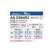 画像2: 富士通 AS-D564R2 エアコン 18畳 ルームエアコン Dシリーズ ノクリア 単相200V 18畳程度 ホワイト (AS-D563N2の後継品) (2)