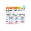 画像2: 富士通 AS-VH224R エアコン 6畳 ルームエアコン VHシリーズ ノクリア 単相100V 6畳程度 ホワイト (AS-VH223Nの後継品) (2)