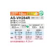 画像2: 富士通 AS-VH284R エアコン 10畳 ルームエアコン VHシリーズ ノクリア 単相100V 10畳程度 ホワイト (AS-VH283Nの後継品) (2)