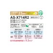 画像2: 富士通 AS-X714R2 エアコン 23畳 ルームエアコン Xシリーズ ノクリア 単相200V 23畳程度 ホワイト (AS-X713N2の後継品) (2)