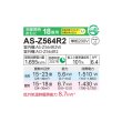 画像2: 富士通 AS-Z564R2 エアコン 18畳 ルームエアコン Zシリーズ ノクリア 単相200V 18畳程度 ホワイト (AS-Z563N2の後継品) (2)