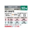 画像2: シャープ AC-28SFE エアコン 10畳 ルームエアコン FEシリーズ 単相100V 15A 冷暖房時10畳程度 ホワイト系 (2)