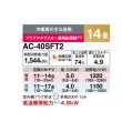 画像2: シャープ AC-40SFT2 エアコン 14畳 ルームエアコン FTシリーズ 単相200V 15A 冷暖房時14畳程度 ホワイト系♭ (2)