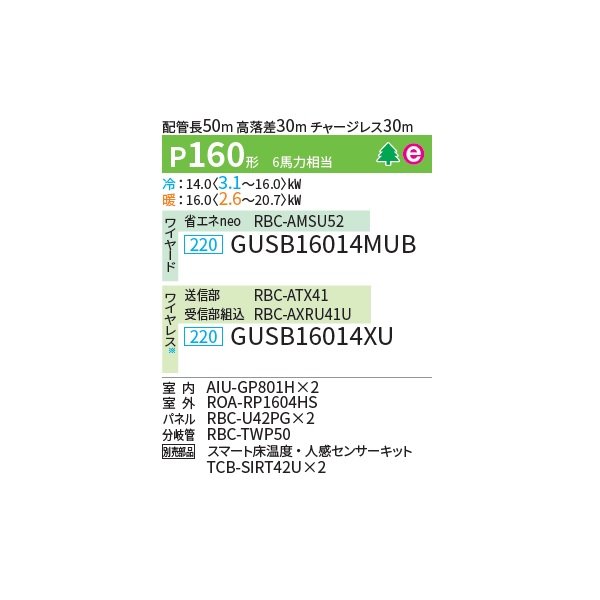 画像2: 日本キヤリア/旧東芝 GUSB16014MUB 業務用エアコン 天井カセット形 4方向吹出し スーパーパワーエコゴールド 同時ツイン P160 6馬力 三相200V ワイヤード ♪∀ (2)