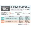 画像2: [在庫あり] 日本キヤリア/東芝 RAS-2814TM(W) エアコン 10畳用 ルームエアコン TMシリーズ 単相100 10畳程度 ホワイト 2024モデル ♭☆2 (2)