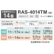 画像2: [在庫あり] 日本キヤリア/東芝 RAS-4014TM(W) エアコン 14畳用 ルームエアコン TMシリーズ 単相100 14畳程度 ホワイト 2024モデル ♭☆2 (2)