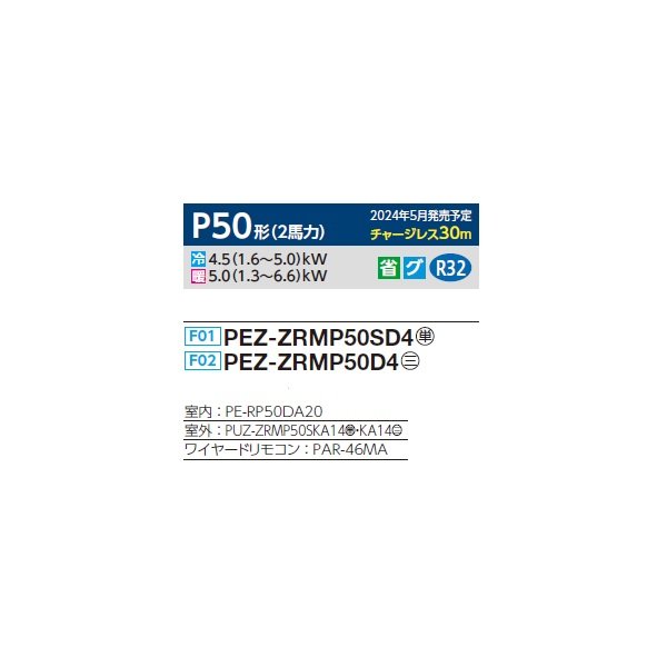 画像2: 三菱 PEZ-ZRMP50SD4 業務用エアコン 天井埋込 スリムZR 標準シングル P50形 2馬力 単相 200V ワイヤード ♪∀ (2)