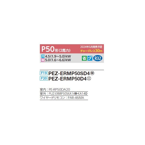 画像2: 三菱 PEZ-ERMP50D4 業務用エアコン 天井埋込 スリムER 標準シングル P50形 2馬力 三相 200V ワイヤード ♪∀ (2)