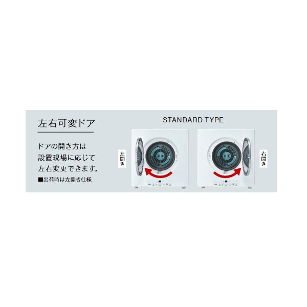 画像2: リンナイ RDT-80(A) ガス衣類乾燥機 乾太くん スタンダードタイプ ガスコード接続タイプ 乾燥容量8.0kg ♪∀ (2)