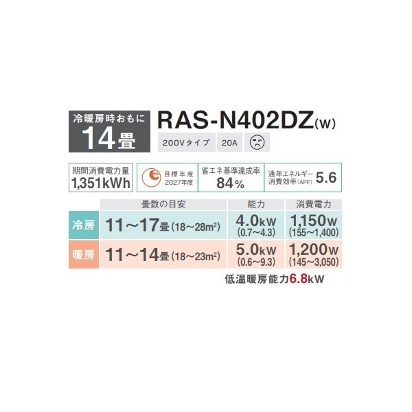 画像2: 日本キヤリア/旧東芝 RAS-N402DZ(W) エアコン14畳用 ルームエアコン N-DZシリーズ 大清快 単相200 14畳程度 ホワイト (RAS-K402DZ-W 後継品)♭ (2)