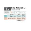 画像1: 日本キヤリア/旧東芝 RAS-N281DX(W) エアコン10畳用 ルームエアコン N-DXシリーズ 大清快 単相100 10畳程度 ホワイト (RAS-K281DX-W 後継品) (1)