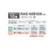 画像2: 日本キヤリア/旧東芝 RAS-N281DX(W) エアコン10畳用 ルームエアコン N-DXシリーズ 大清快 単相100 10畳程度 ホワイト (RAS-K281DX-W 後継品) (2)