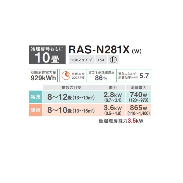 画像2: 日本キヤリア/旧東芝 RAS-N281X(W) エアコン10畳用 ルームエアコン N-Xシリーズ 大清快 単相100 10畳程度 ホワイト (RAS-K281X-W 後継品) (2)