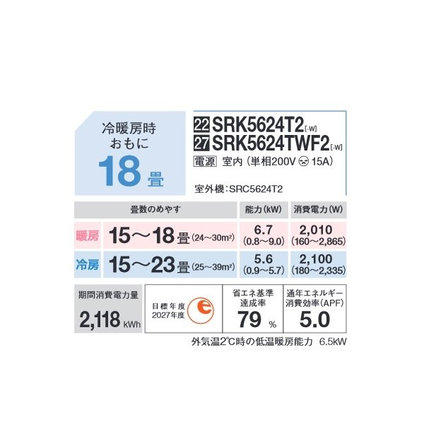 画像2: 三菱重工 SRK5624TWF2-W エアコン 18畳 ルームエアコン Tシリーズ ビーバーエアコン 単相200V 20A 18畳程度 ファインスノー♪ (2)