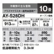 画像3: [在庫あり] シャープ AY-S28DH エアコン 10畳 ルームエアコン DHシリーズ 単相100V15A 冷暖房時10畳程度 ホワイト系 ♭☆2 (3)