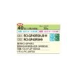 画像2: 日立 RCI-GP40RSH9 業務用エアコン てんかせ4方向 シングル 省エネの達人 40型 1.5馬力 三相 200V ♪ (2)