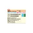 画像2: 日立 RCID-GP80RSHP8 業務用エアコン てんかせ2方向 同時ツイン 省エネの達人 80型 3.0馬力 三相 200V ♪ (2)