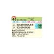 画像2: 日立 RCIS-GP45RGHJ6 業務用エアコン てんかせ1方向 シングル 省エネの達人プレミアム 45型 1.8馬力 単相 200V ♪ (2)