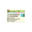 画像2: 日立 RCIS-GP40RSH8 業務用エアコン てんかせ1方向 シングル 省エネの達人 40型 1.5馬力 三相 200V ♪ (2)