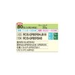 画像2: 日立 RCIS-GP80RSHJ8 業務用エアコン てんかせ1方向 シングル 省エネの達人 80型 3.0馬力 単相 200V ♪ (2)