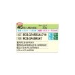 画像2: 日立 RCB-GP45RGH7 業務用エアコン ビルトイン シングル 省エネの達人プレミアム 45型 1.8馬力 三相 200V ♪ (2)