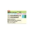 画像2: 日立 RCB-GP80RGH7 業務用エアコン ビルトイン シングル 省エネの達人プレミアム 80型 3.0馬力 三相 200V ♪ (2)