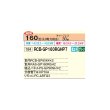 画像2: 日立 RCB-GP160RGHP7 業務用エアコン ビルトイン 同時ツイン 省エネの達人プレミアム 160型 6.0馬力 三相 200V ♪ (2)