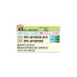 画像2: 日立 RPC-GP45RSHJ8 業務用エアコン てんつり シングル 省エネの達人 45型 1.8馬力 単相 200V ♪ (2)