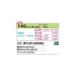 画像2: 日立 RPI-GP140RHN3 業務用エアコン てんうめ シングル 寒さ知らず 寒冷地用 140型 5.0馬力 三相 200V ♪ (2)