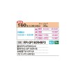 画像2: 日立 RPI-GP160RHNP3 業務用エアコン てんうめ 同時ツイン 寒さ知らず 寒冷地用 160型 6.0馬力 三相 200V ♪ (2)