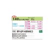 画像2: 日立 RPI-GP140RHNC3 業務用エアコン てんうめ シングル 寒さ知らず 寒冷地用 140型 5.0馬力 三相 200V ♪ (2)