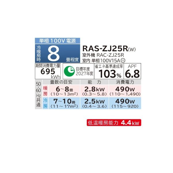 画像2: 日立 RAS-ZJ25R(W) エアコン 8畳 ルームエアコン ZJシリーズ 白くまくん 単相100V 8畳程度 スターホワイト (RAS-ZJ25N-Wの後継品) ♭♪ (2)