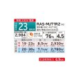 画像2: 日立 RAS-MJ71R2(W) エアコン 23畳 ルームエアコン MJシリーズ 白くまくん 単相200V 23畳程度 スターホワイト (RAS-MJ71N2-Wの後継品) ♭♪ (2)