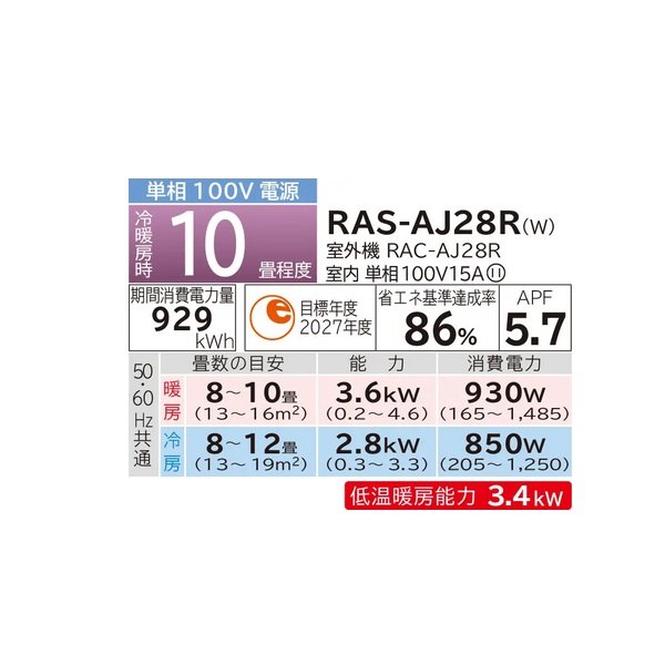 画像2: 日立 RAS-AJ28R(W) エアコン 10畳 ルームエアコン AJシリーズ 白くまくん 単相100V 10畳程度 スターホワイト (RAS-AJ28N-Wの後継品) ♪ (2)