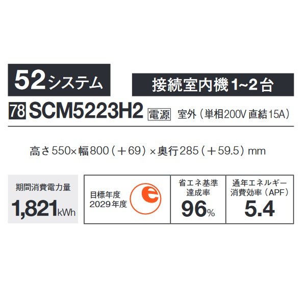 画像2: 三菱重工 [SCM5223H2] システムマルチ 室外機のみ 52システム  接続室内機1~2台 ♪ (2)