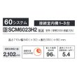 画像2: 三菱重工 [SCM6023H2] システムマルチ 室外機のみ 60システム 接続室内機1~3台 ♪ (2)