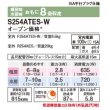 画像2: [在庫あり・基本工事費込] ダイキン S254ATES-W エアコン 8畳 ルームエアコン Eシリーズ 単相100V 15A 8畳程度 ホワイト (S253ATES-W 後継品) ☆2 (2)