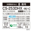 画像3: [在庫あり・基本工事費込] パナソニック CS-253DHX-W エアコン 8畳 ルームエアコン HXシリーズ ナノイーX 単相100V 8畳程度 クリスタルホワイト ☆2 (3)