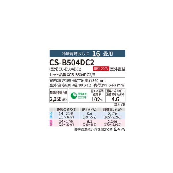 画像2: ハウジングエアコン パナソニック [CS-B504DC2 + 化粧グリル] 1方向天井ビルトイン 16畳程度 単相200V ♭♪ (CS-B509CC2-SETの後継品) (2)