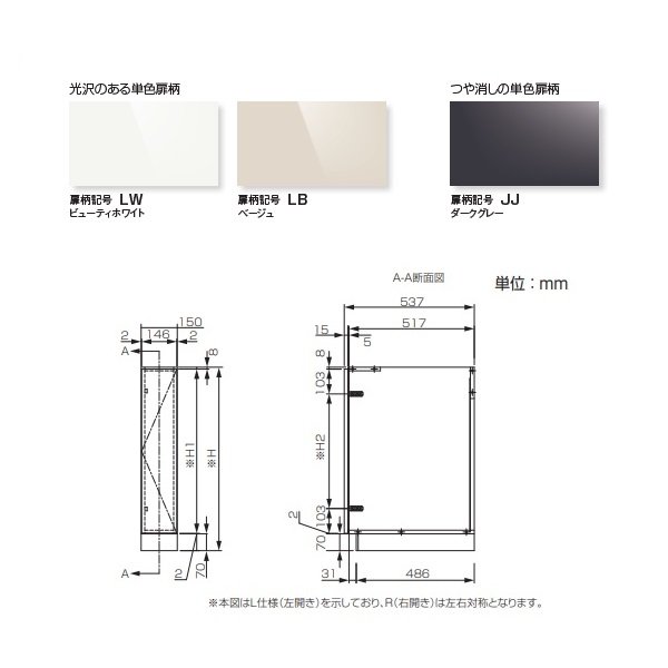 画像2: パナソニック食洗器部材 AD-NPC1D(R/L)85 幅15cmサイドキャビネット ディープタイプ・ドア（フル）面材型専用 R/Lタイプ キッチン高さ85cm対応 (2)