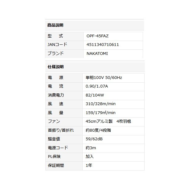 画像2: ナカトミ OPF-45FAZ 工場扇 45cm全閉式アルミフロア扇 単相100V♪ (2)