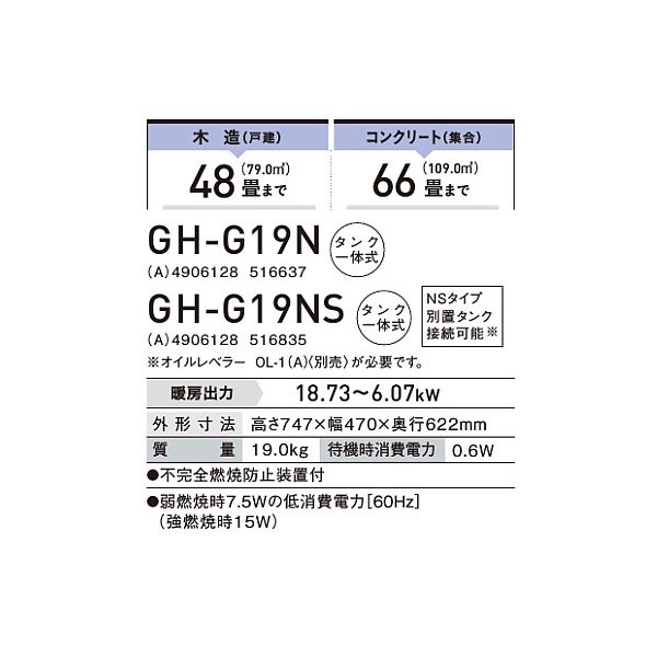 画像2: コロナ GH-G19NS(A) ブルーバーナ  木造48畳用  ブルーメタリック (2)