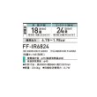 画像2: コロナ FF-IR6824(W) 寒冷地用大型ストーブ フィルネオ 木造18畳用 別置タンク式(別売) シャンパンホワイト (2)