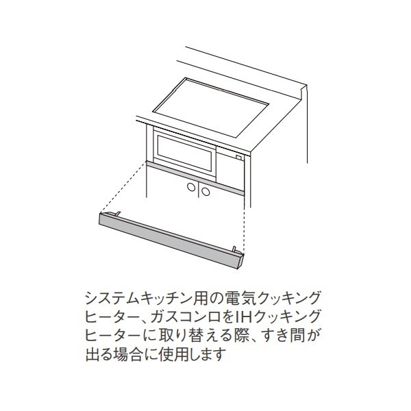 画像2: パナソニック AD-KZ050-25 IHクッキングヒーター部材 前パネル すき間高さ25mm用 Cシリーズ対応 カラー：ブラック (2)