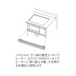 画像2: パナソニック AD-KZ049-80 IHクッキングヒーター部材 前パネル すき間高さ80mm用 Kシリーズ/Lシリーズ対応 カラー：ブラック (2)