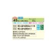 画像3: 日立 RCI-GP45RSHJ11 業務用エアコン てんかせ4方向 シングル 省エネの達人 45型 1.8馬力 単相 200V(RCI-GP45RSHJ9の後継品)♪ (3)