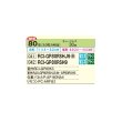 画像2: 日立 RCI-GP80RSH11 業務用エアコン てんかせ4方向 シングル 省エネの達人 80型 3.0馬力 三相 200V(RCI-GP80RSH9の後継品)♪ (2)